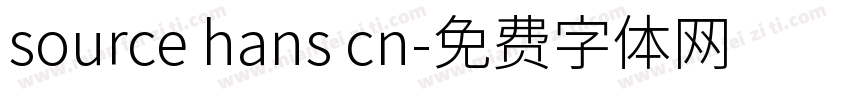 source hans cn字体转换